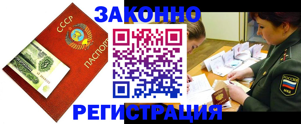 регистрация для школы в Якутске