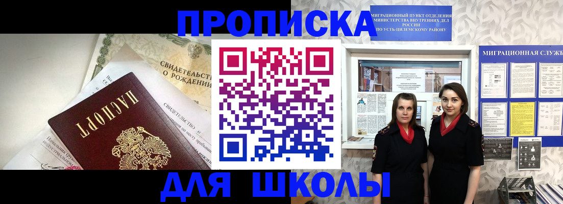 пропишу в квартире в Якутске