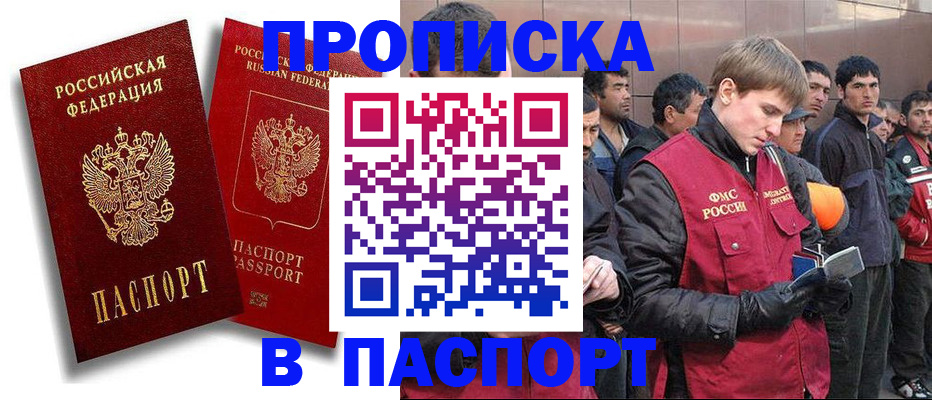 временная регистрация гарантия в Якутске